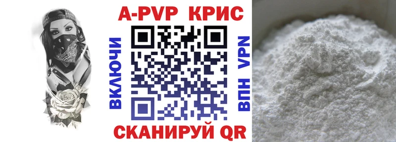 Alpha PVP СК КРИС  купить закладку  Красный Сулин 