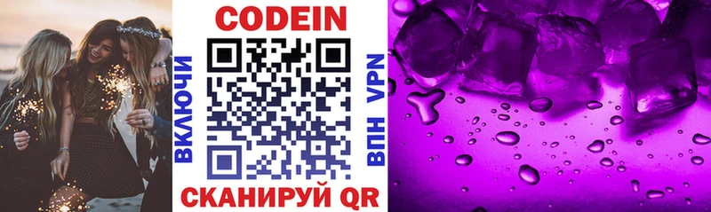 Кодеиновый сироп Lean Purple Drank  Красный Сулин 